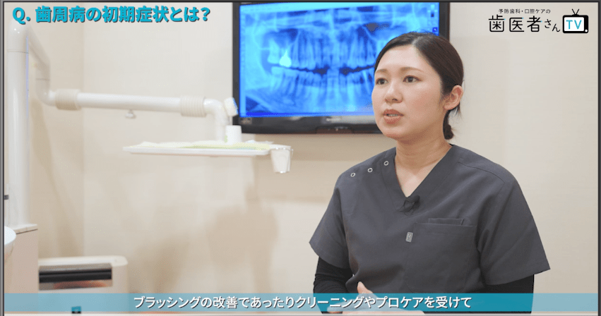 予防の歯医者さんTV